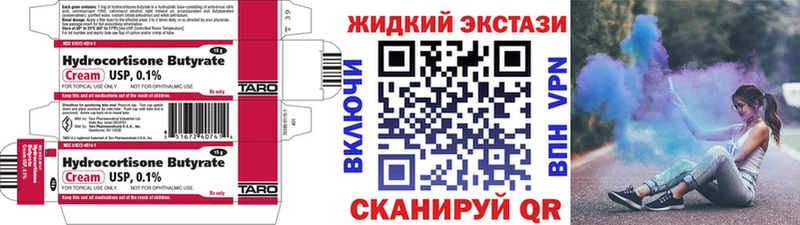 Бутират оксибутират  где купить   Елизаветинская 