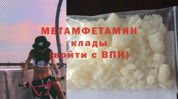 первитин Верея