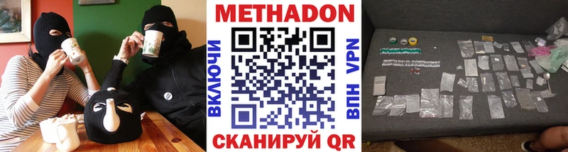 Метадон кристалл  Елизаветинская 